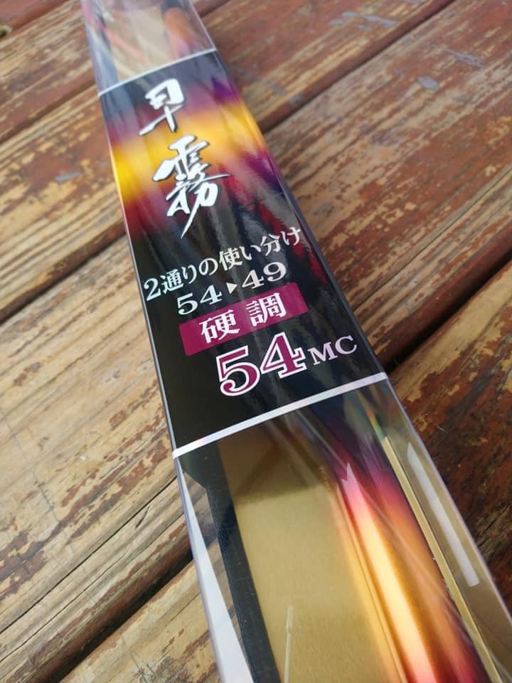 ☆DAIWA-早霧鯽魚溪流竿☆ 👉54-49 硬釣54cm 👍高密度HVF碳👍強化木塞