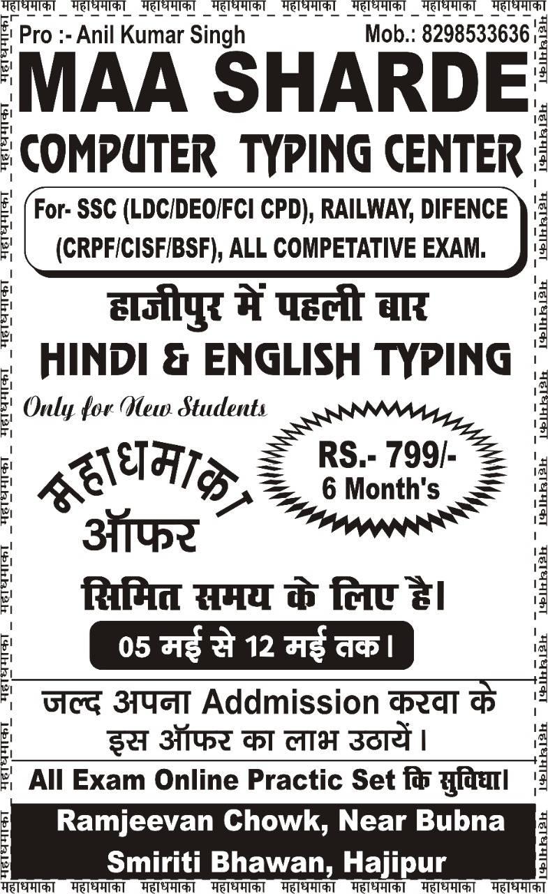 Maa computer institute added a... - Maa computer institute