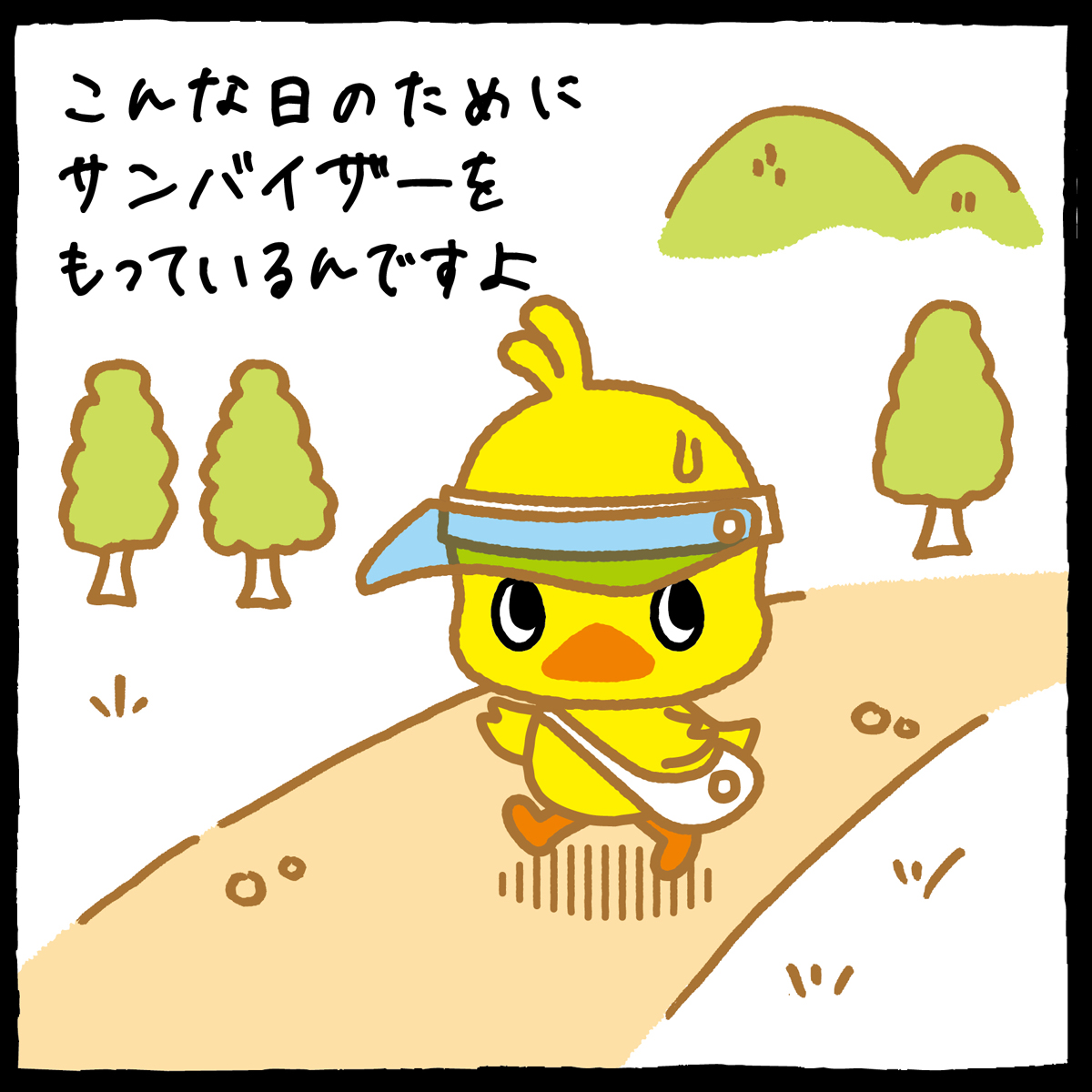 チキンラーメン ひよこちゃん - チキンラーメン ひよこちゃん added a