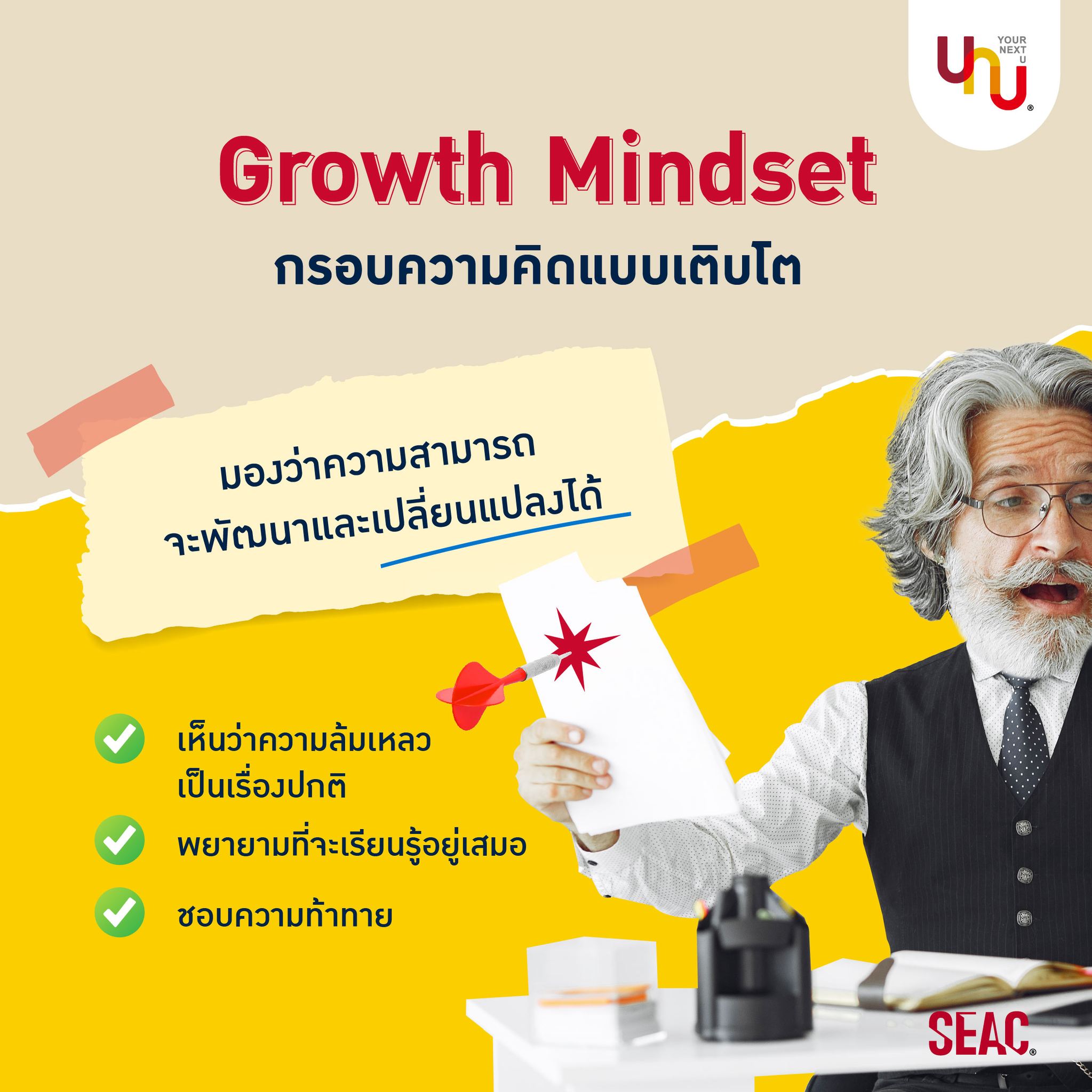 Yournextu | Bangkok