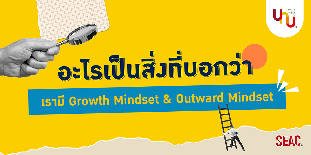 Yournextu | Bangkok