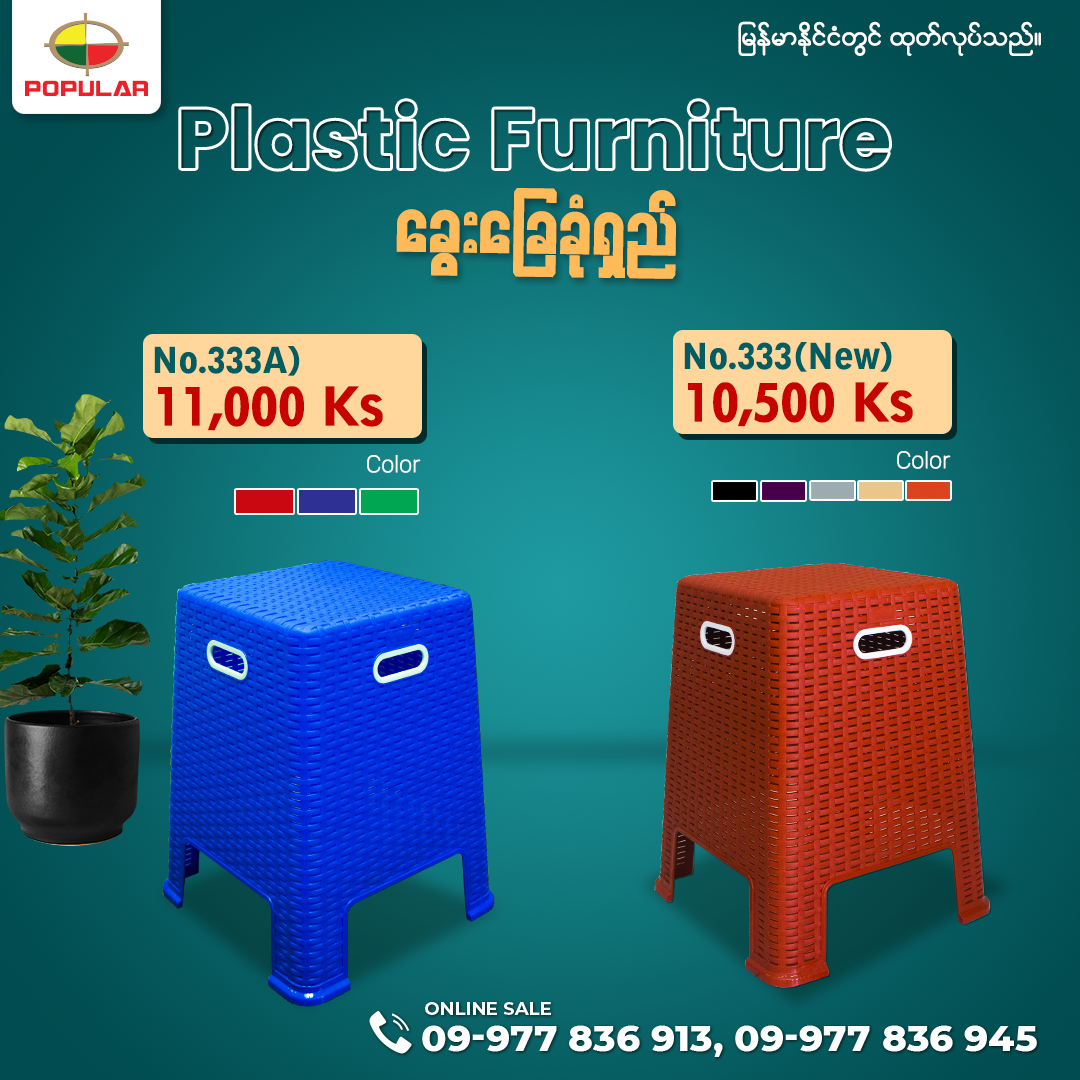 Popular Plastic Group added a new... - Popular Plastic Group