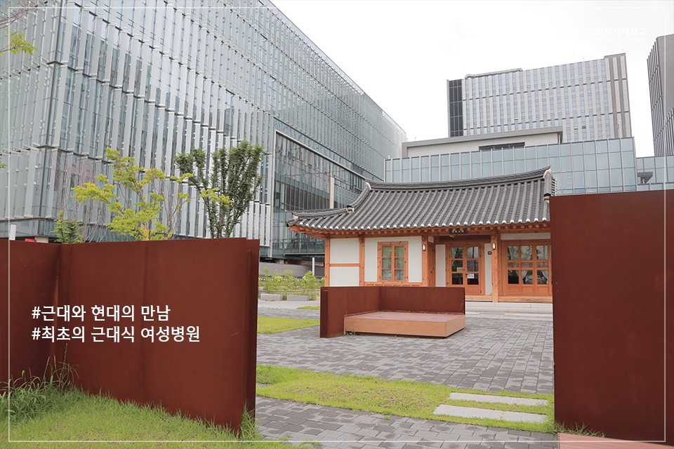 [오늘자 이화캠] 벗들을 기다리는 이화의 공간... - 이화여자대학교 Ewha Womans University | Facebook