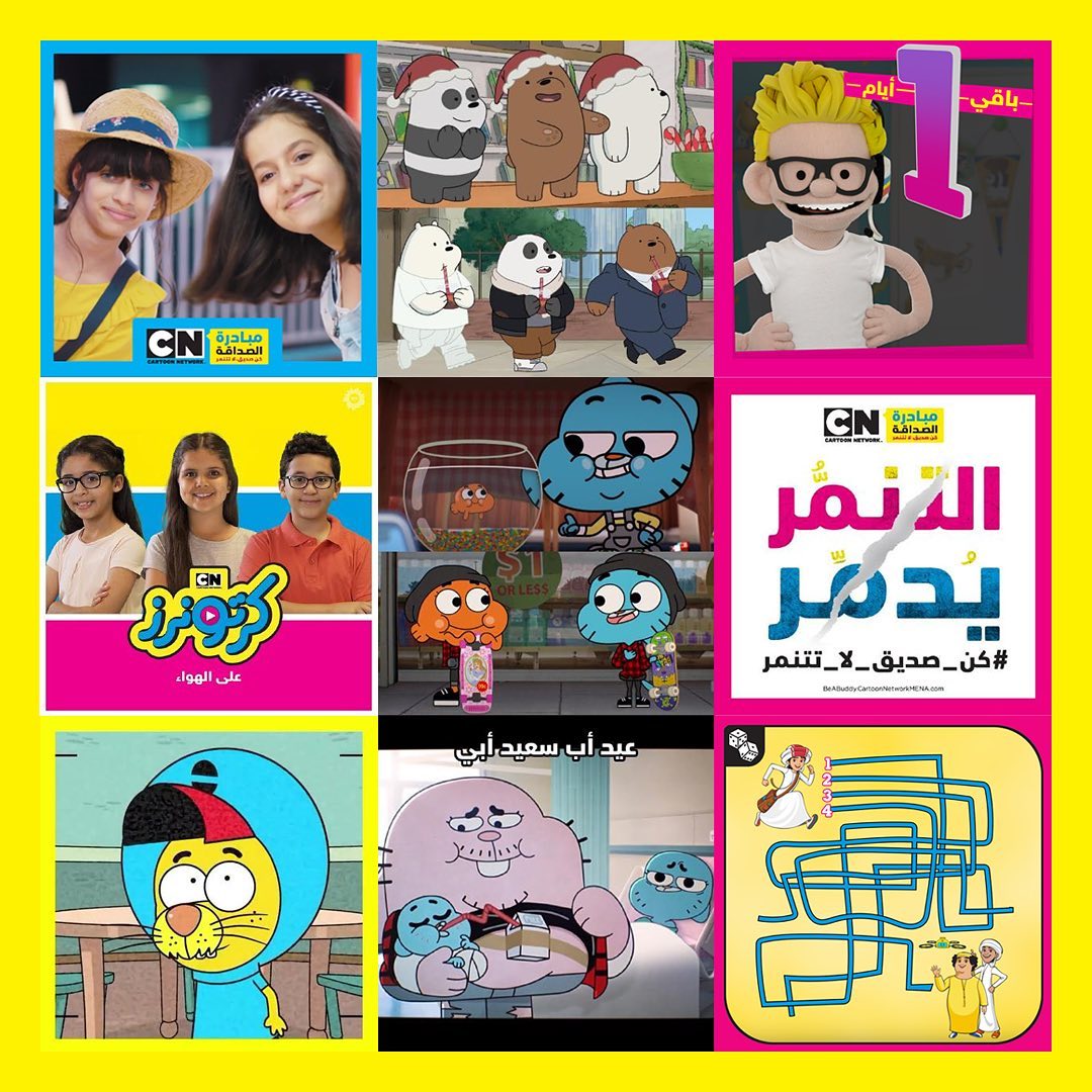Cartoon Network - إليكم أكثر ما أعجبكم من محتوانا في عام...