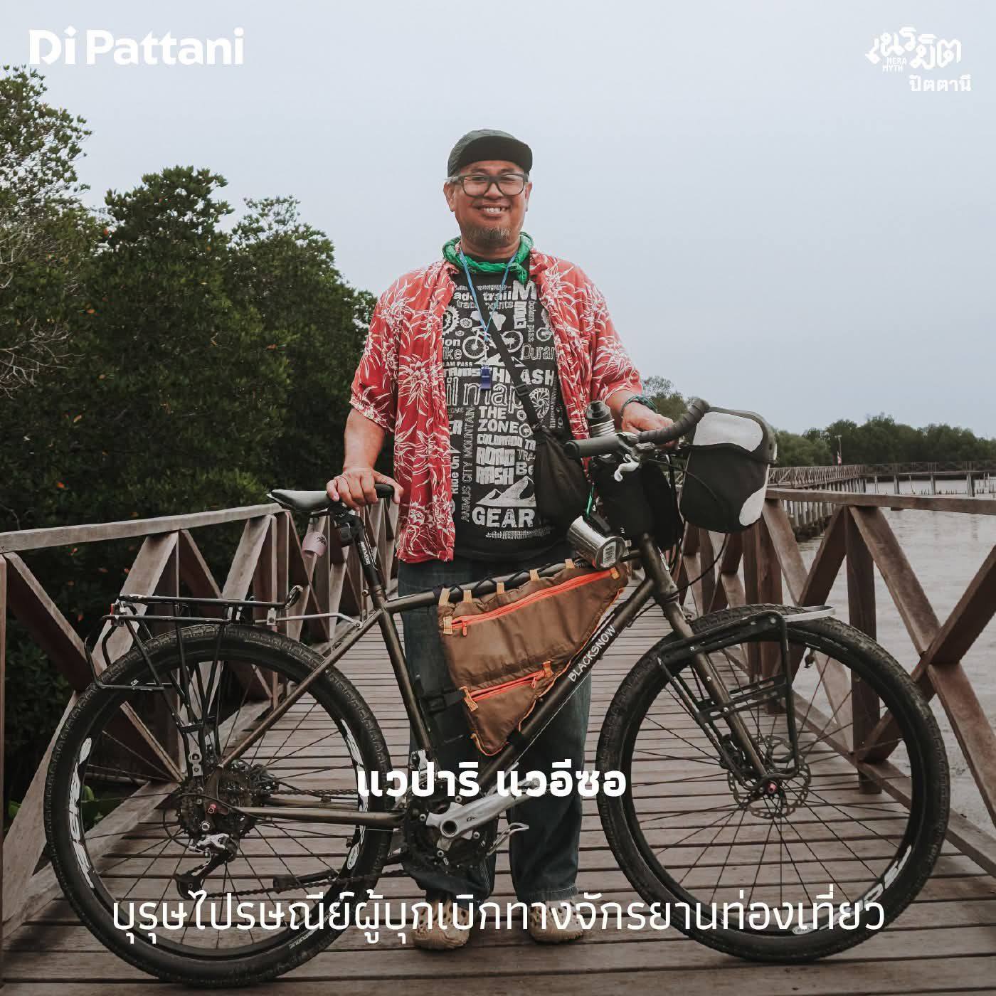 Pari Postman - ร้านเปาะเตะแซ ข้าวราดแกง บาปูกือลอ | Facebook