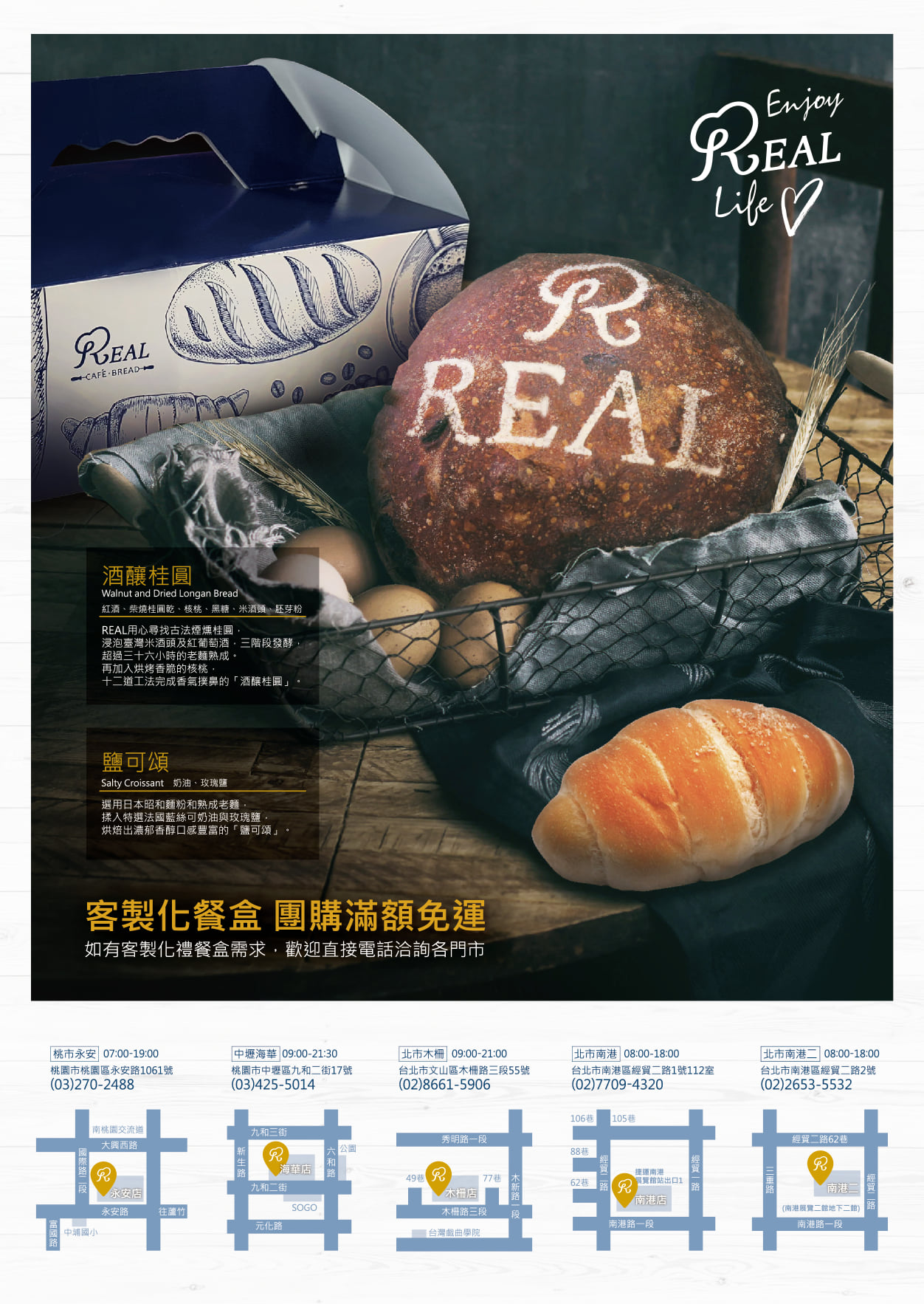 REAL 真‧烘焙坊 - 想吃到最新鮮出爐的~ 每日用心手作的~ 台灣在地食材運用的~ REAL門市 在哪兒嗎?...