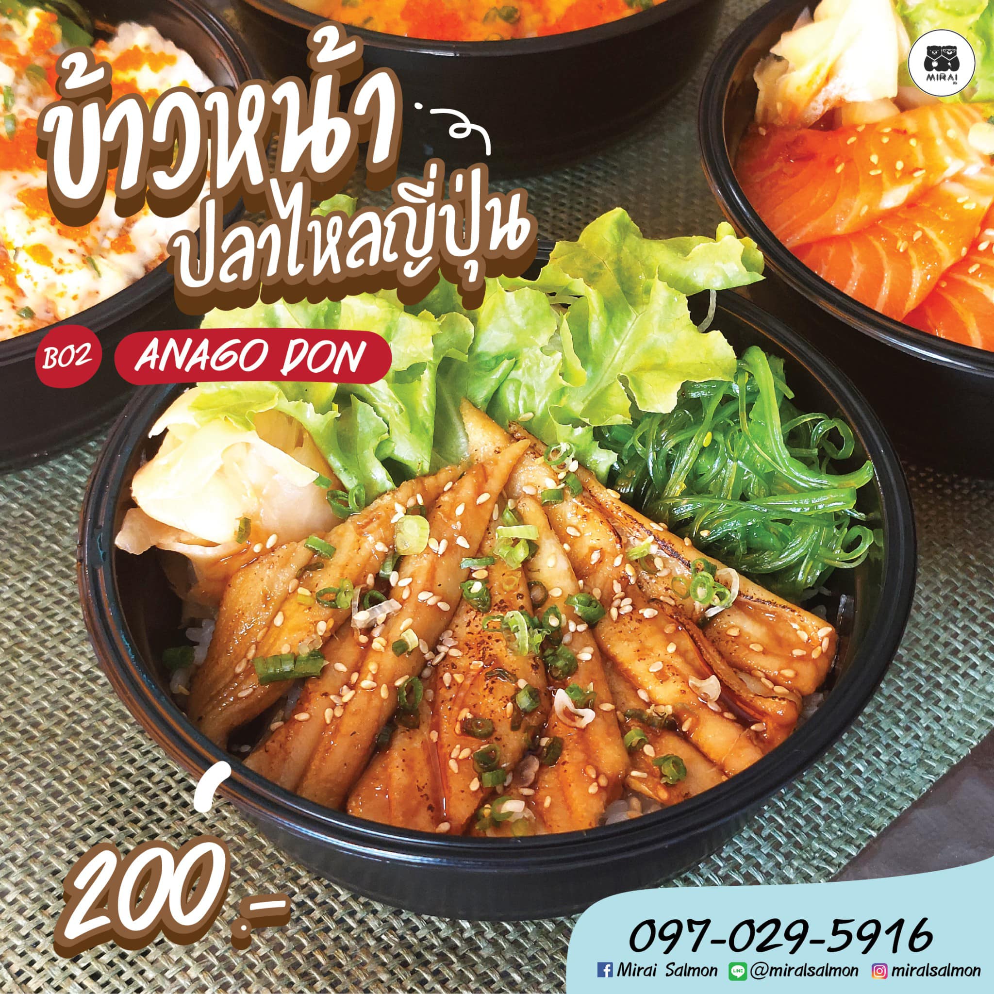 Mirai Salmon - B02 “ ข้าวหน้าปลาไหลทะเลญี่ปุ่น ANAGO DON... | Facebook