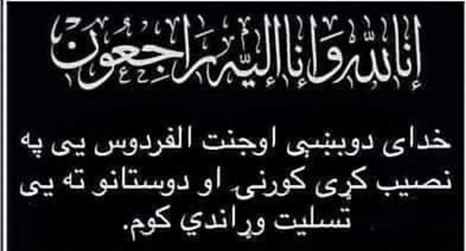 چیئرمین طورعباس خان