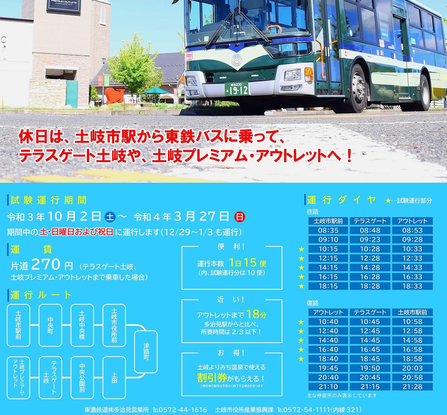 土岐市 Home Facebook