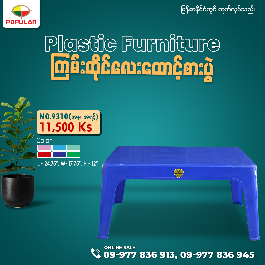 Popular Plastic Group added a new... - Popular Plastic Group