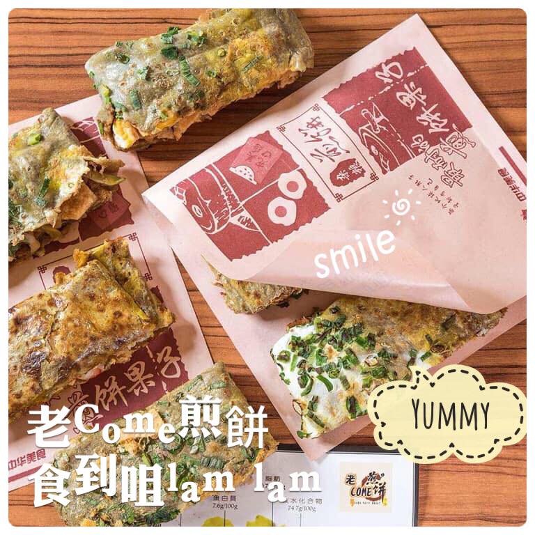 本身喺旺角同天后已經有分店嘅老Come煎餅，實力同好味程度不容置疑！而家佢開到... - Food Creative 創食薈
