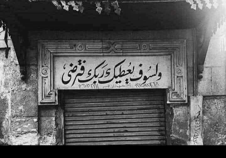 Reda Samir