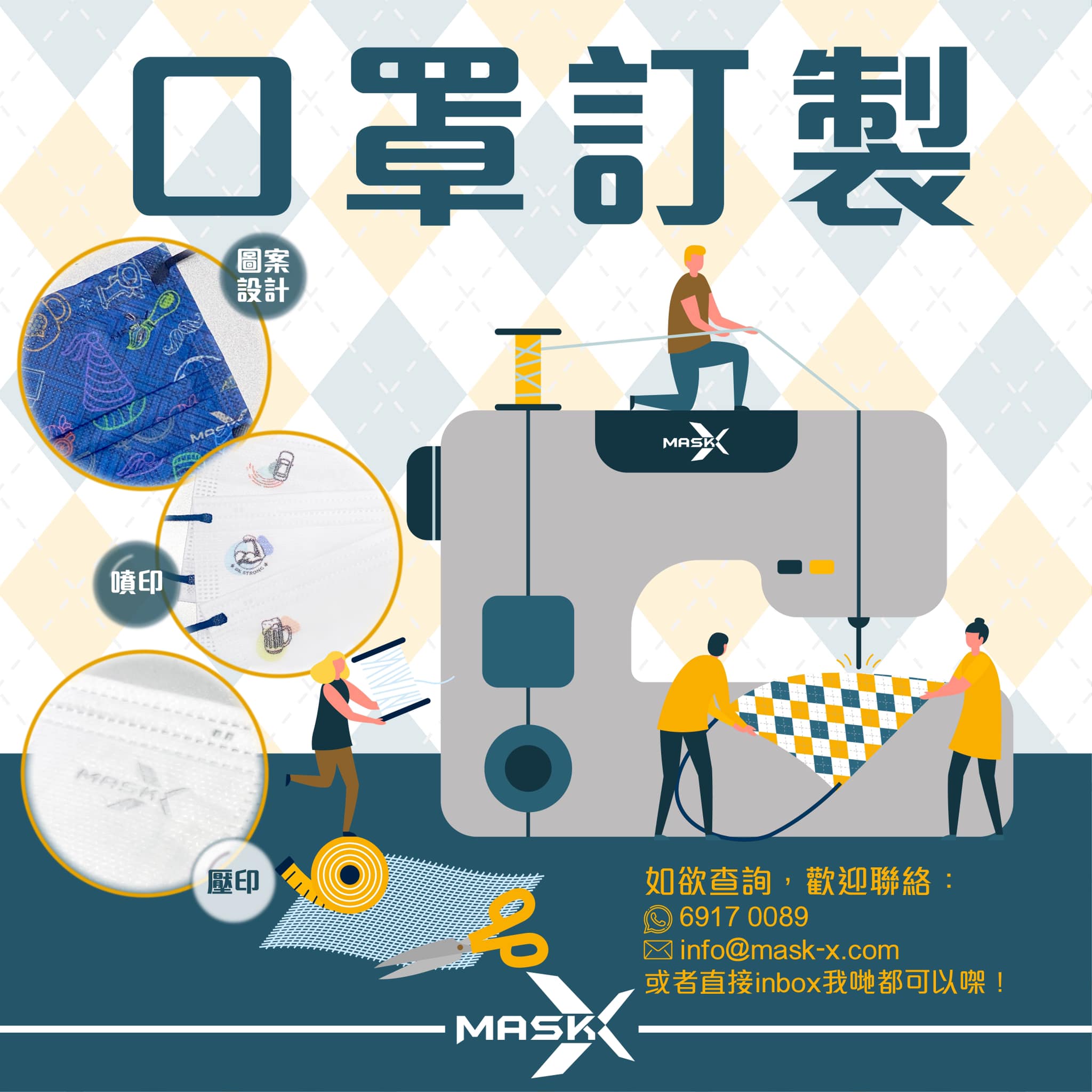 MaskX 口罩 - 【口罩訂製】 🛎 度 身 訂 製 獨一無二嘅 高質素x高防護 口罩👉🏻Mask X... | Facebook