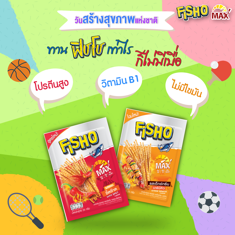 Fisho - วันสร้างสุขภาพ จะกิจกรรมไหนก็อร่อยเต็ม Max... | Facebook