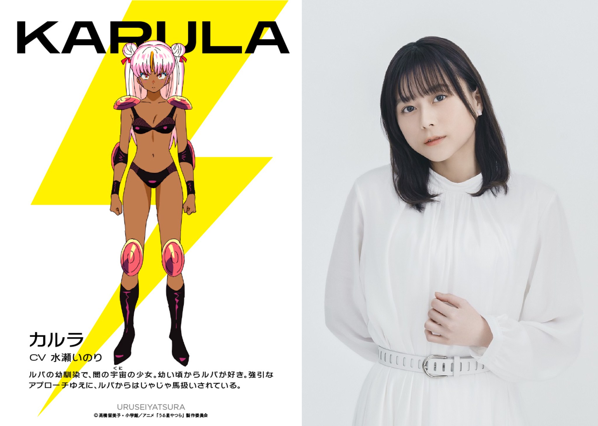 The voice actresses for Ginger Elu and Ginger Natsume from the