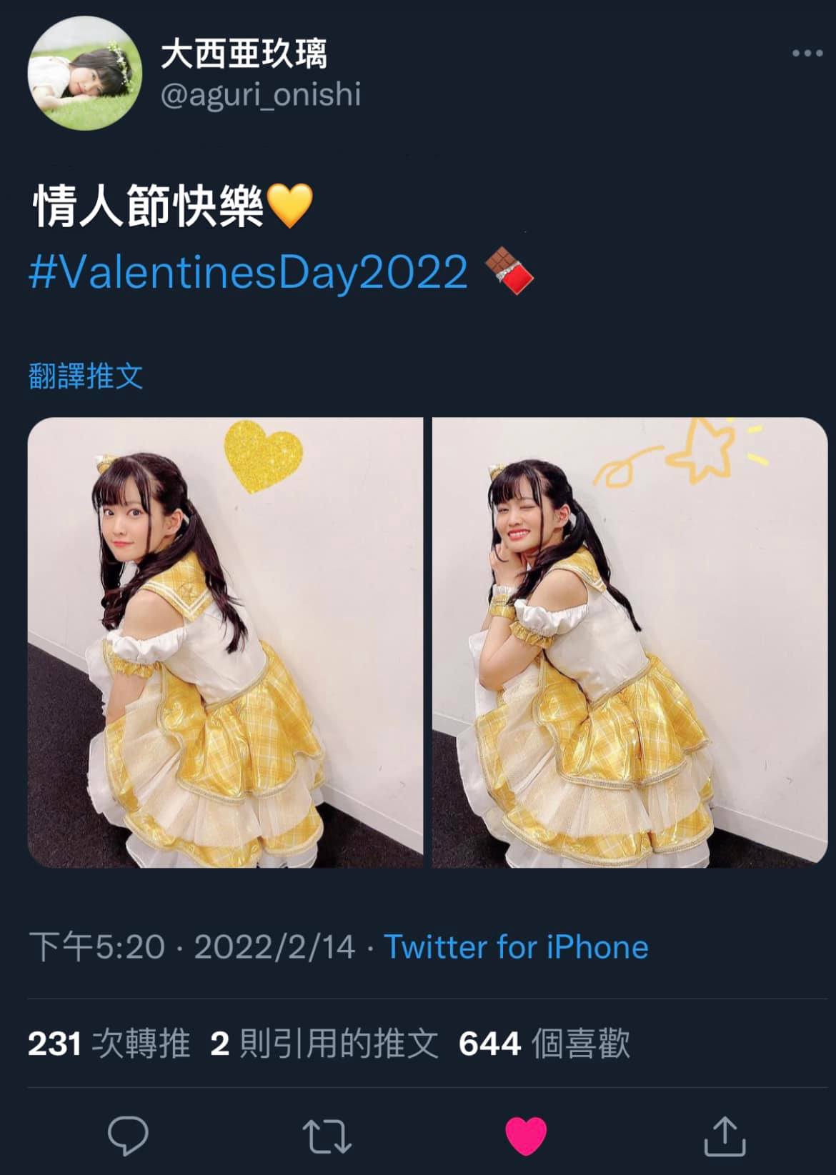 大西亜玖璃aguri Onishi Facebook