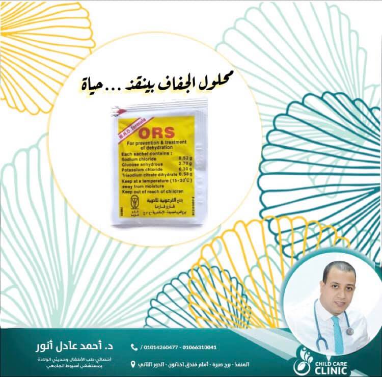 مهم جدا جدا حتي... - Child Care Clinic.د.أحمد عادل أنور | Facebook