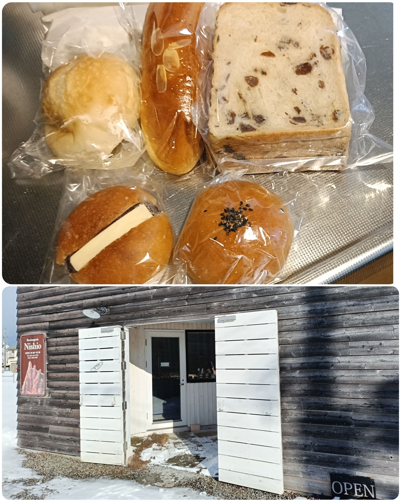白老 パン 屋