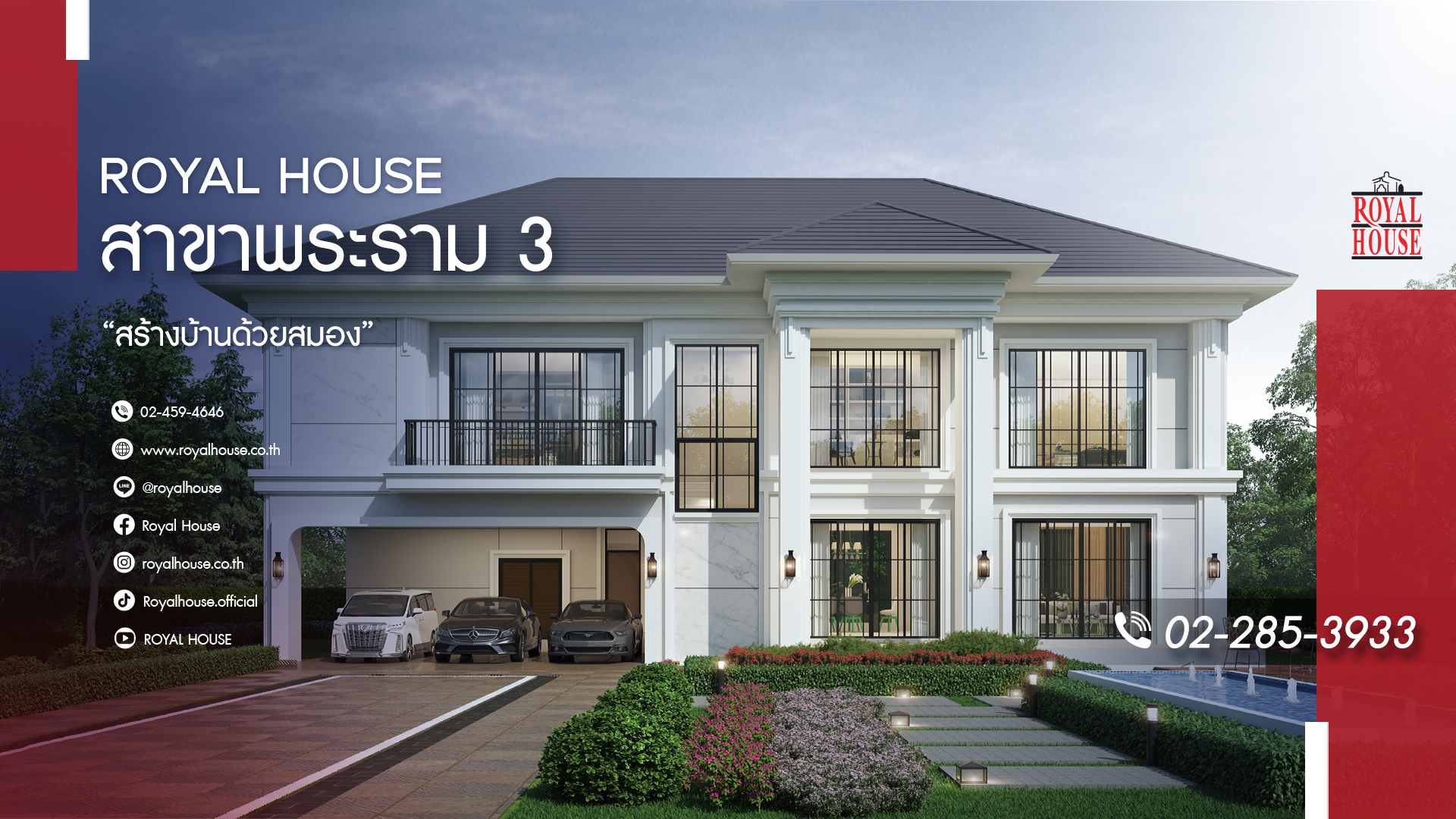 Royal House ชลบุรี added a new photo. - Royal House ชลบุรี