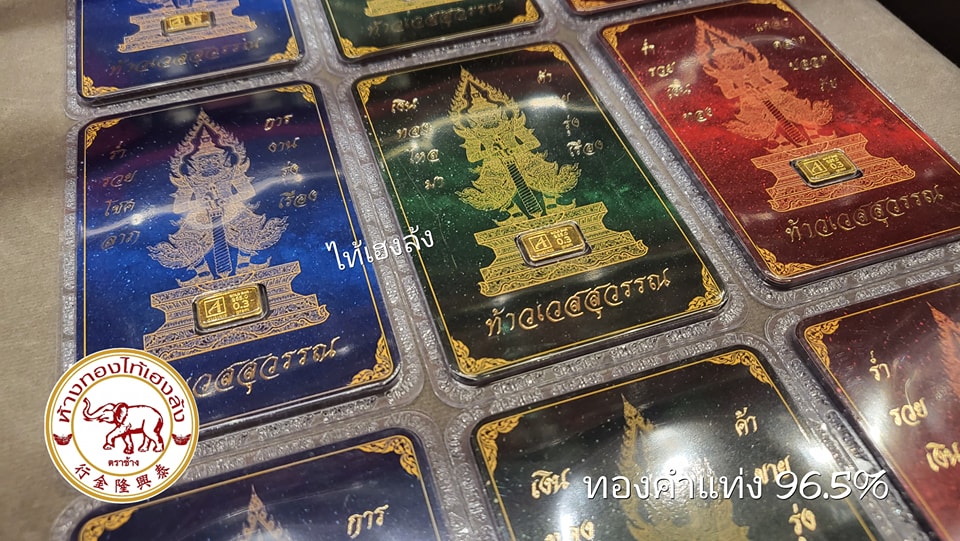 🙏แผ่นทองมงคล... - ห้างทองไท้เฮงล้ง THL Gold - อ.บ้านไผ่ | Facebook