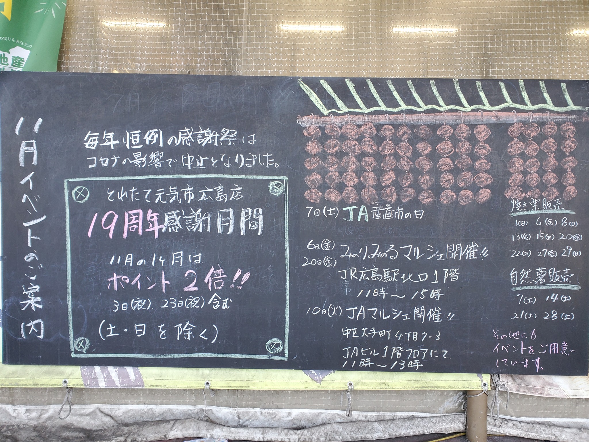 ｊａ交流ひろば とれたて元気市 ホーム Facebook