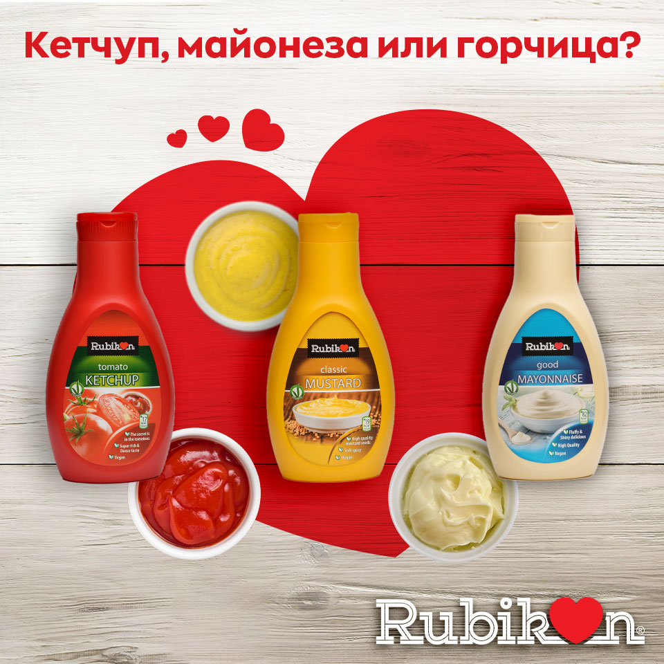 Консервна Фабрика Rubikon
