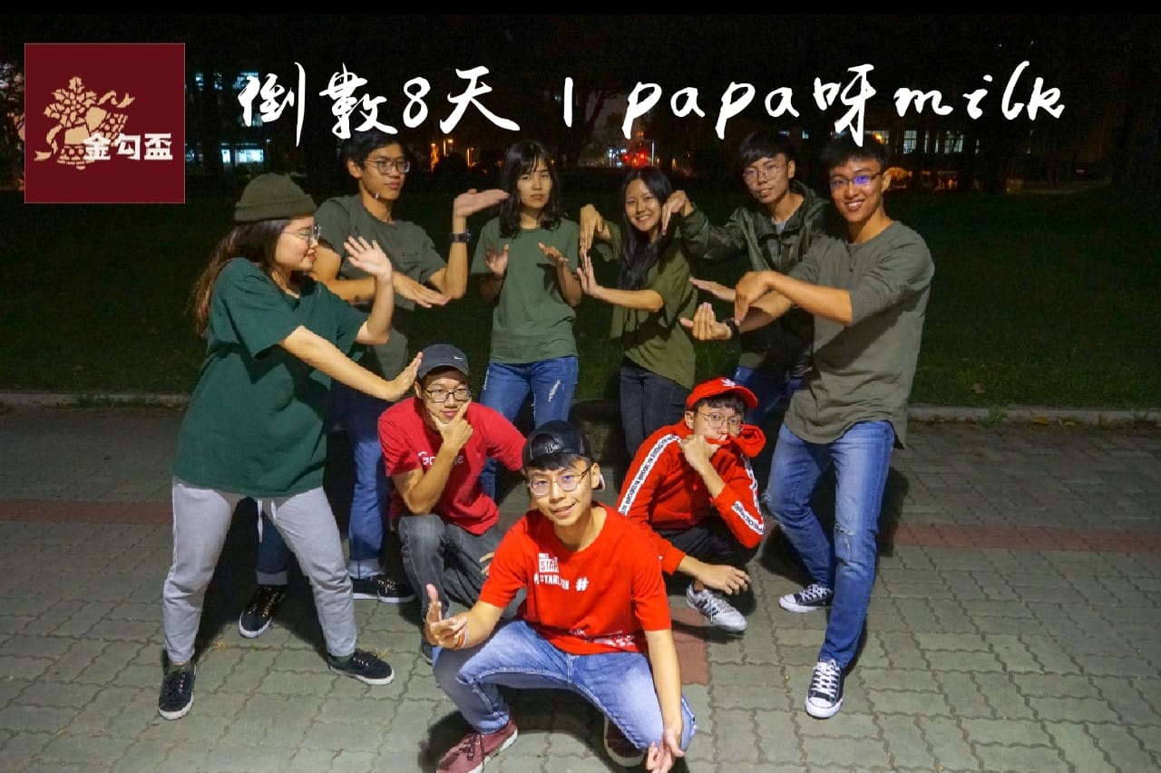 《倒數8天 | papa呀milk》 金黃的木瓜... - 2023成大流舞社大型成果發表《Sonder》