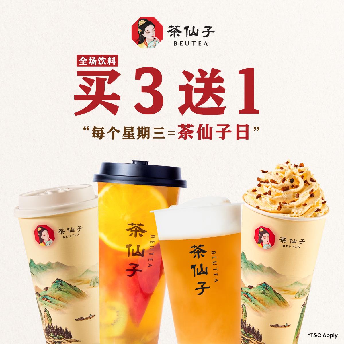 茶仙子 Beutea MY - 【每个星期三 #买3送1】 茶友们，好消息！我们选定了 #每个星期三为茶仙子日！... | Facebook