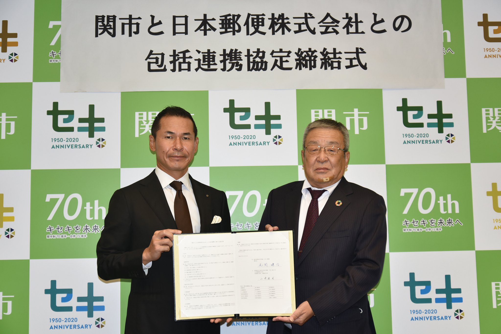11月2日 関市と日本郵便との包括連携協定締結式が行わ 関ららbook 岐阜県関市口コミ ローカル情報発信ページ Facebook