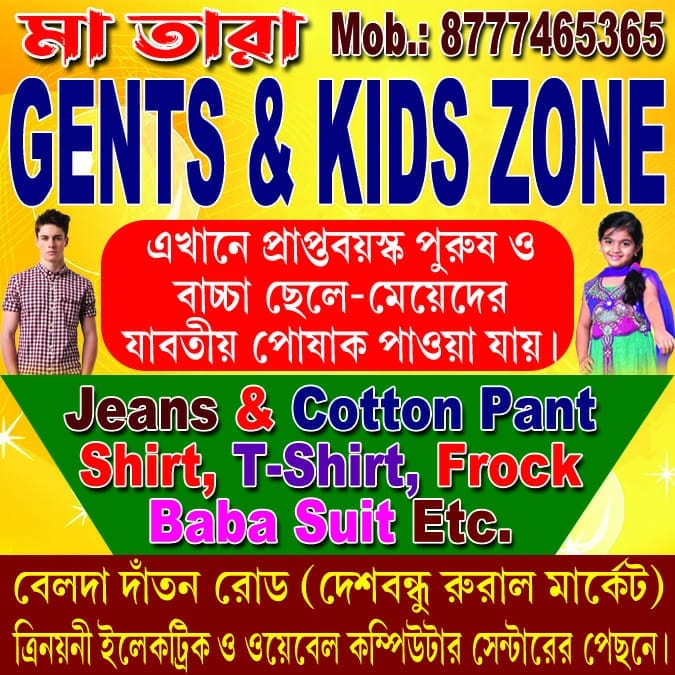 gents-kids-fashion-zone