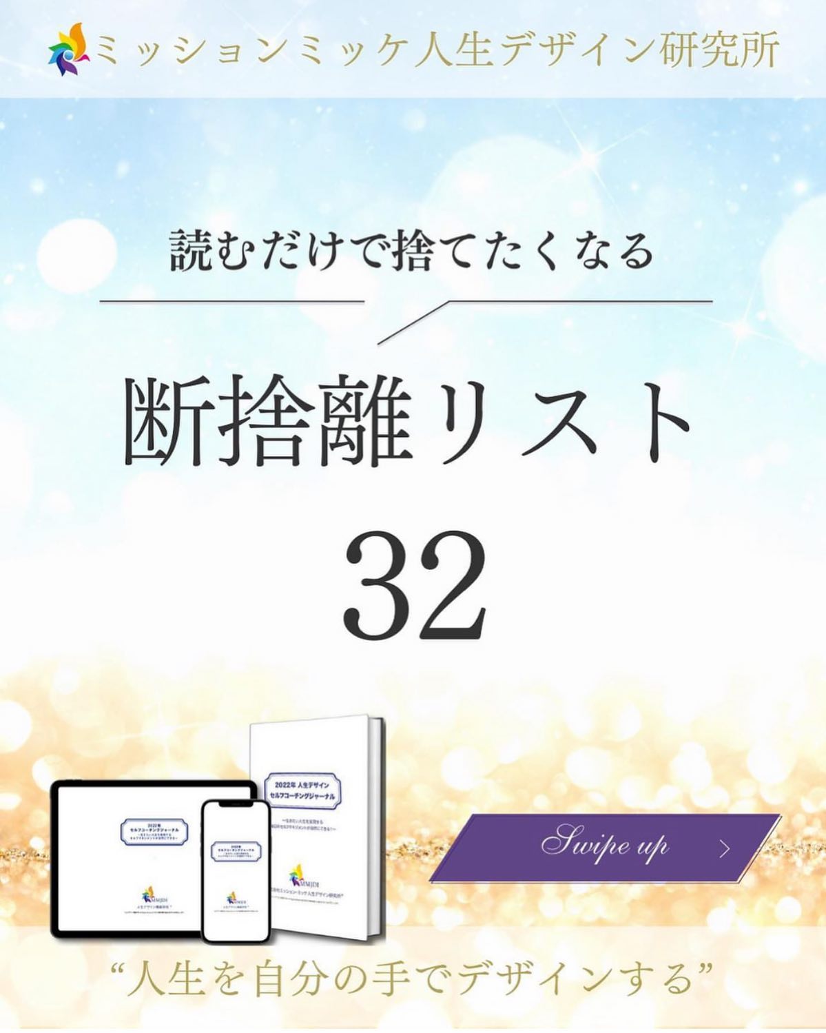 mp.@断捨離/プロフ見て下さい様 好きの日本人
