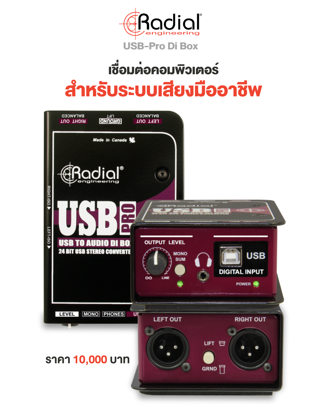 Radial USB-Pro Di Box... - AT prosound-shop | Facebook