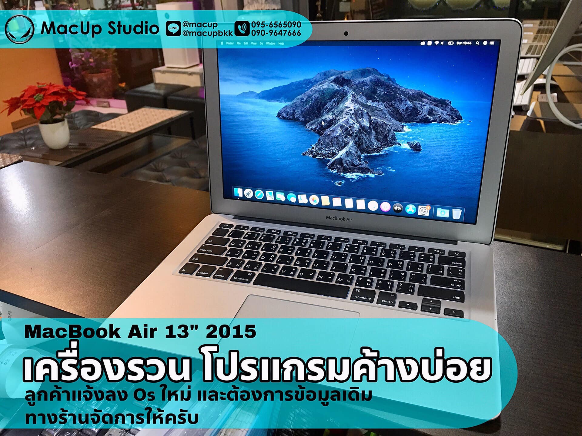 MacUp Studio - ร้านซ่อม Mac ขอนแก่น ร้านซ่อมแมคขอนแก่น... | Facebook