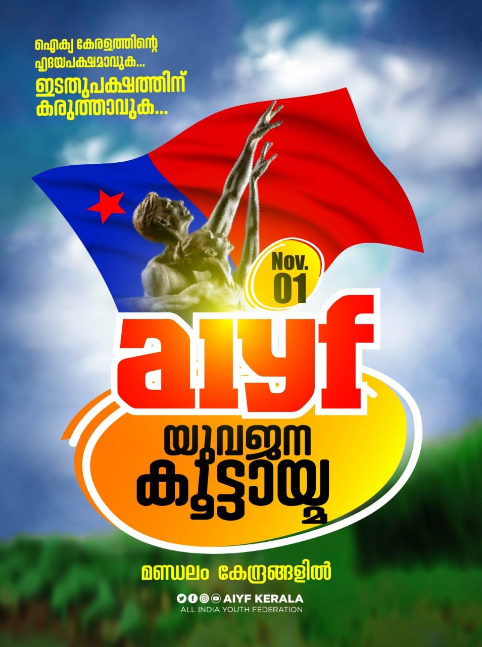 AIYF - #ഐക്യ_കേരളത്തിന്റെ_ഹൃദയപക്ഷമാവുക #ഇടതുപക്ഷത്തിന്_കരുത്താവുക നവംബ ...