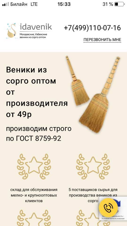 Веник