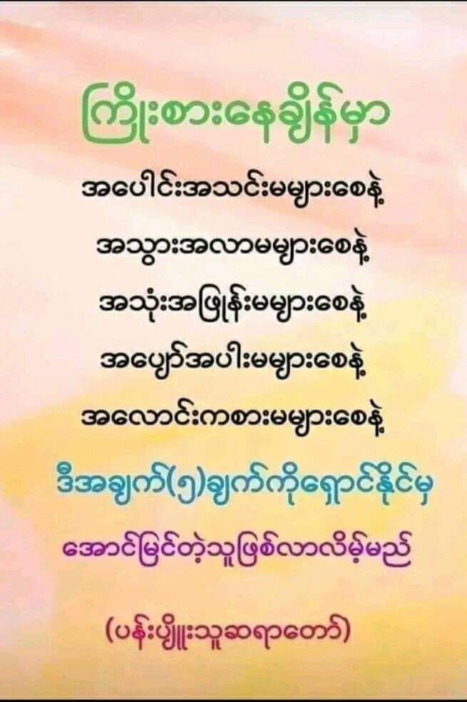 Thu Lay