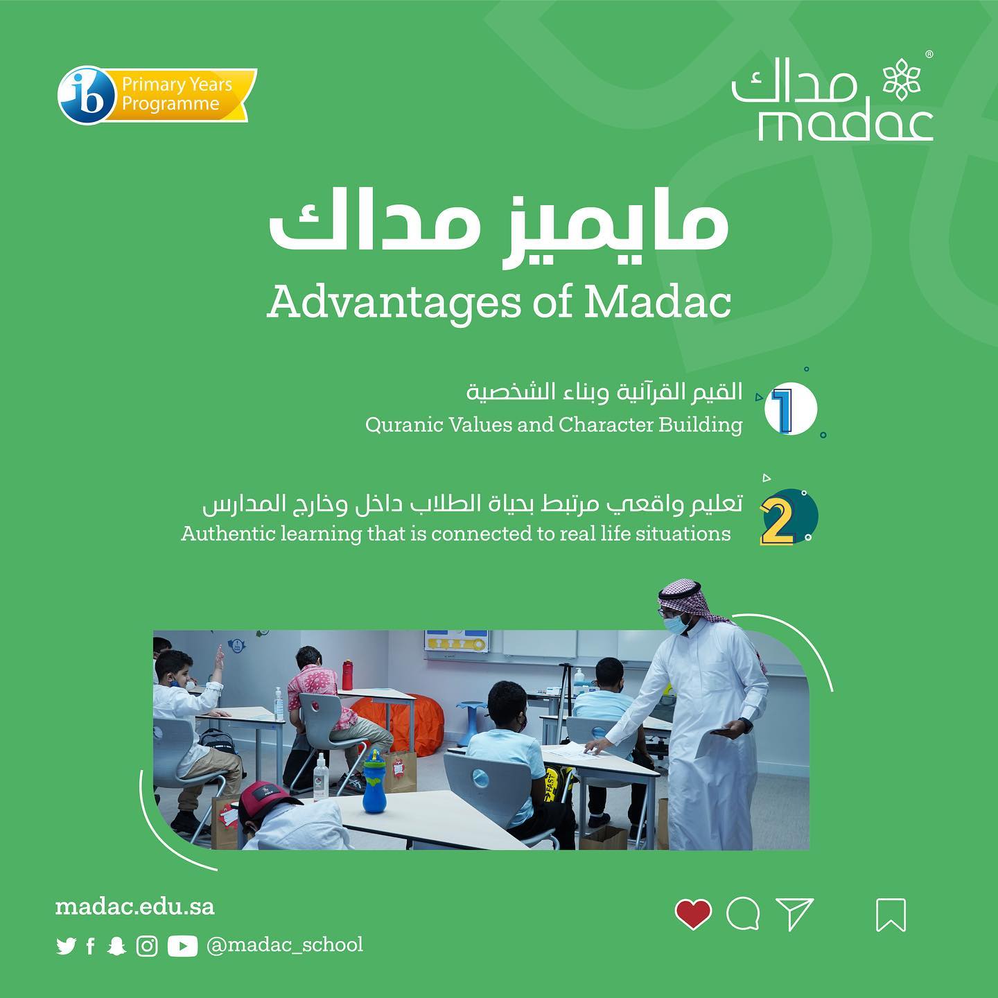 Madac school - ما يميز #مداك Advantages of #Madac رابط...