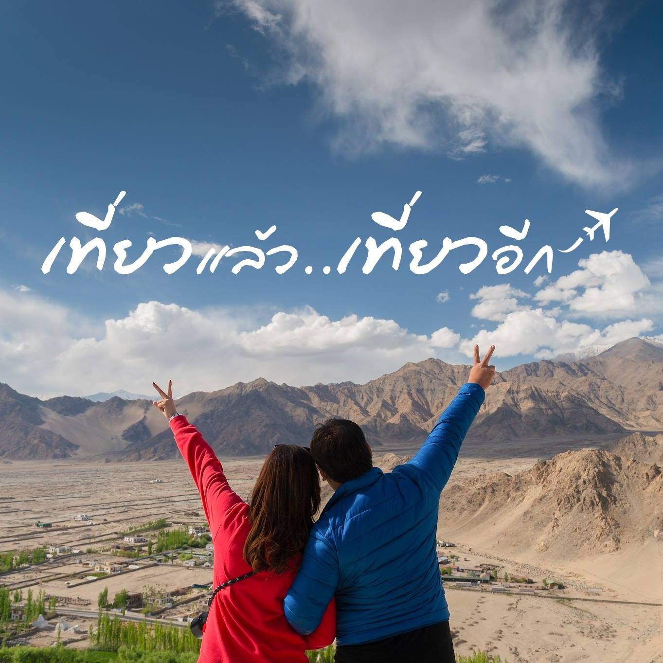 แพลนเที่ยว ฉงชิ่ง 6วัน 5คืน... - เที่ยวแล้วเที่ยวอีก | Facebook