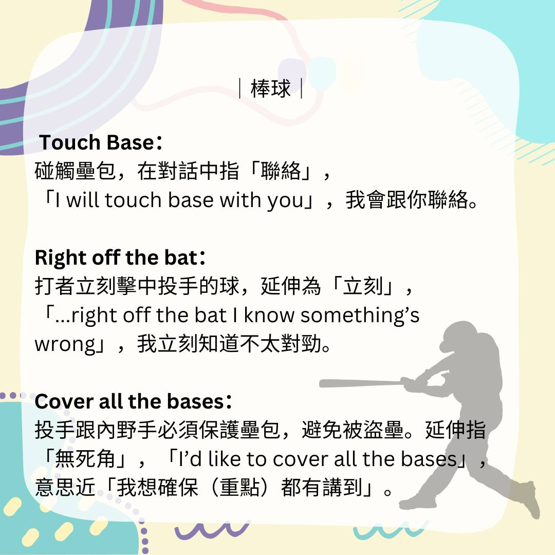美國人真的好喜歡開車相關的 slang，昨天在會議中又搜集到一個。... - Touching Cow Healing | Facebook