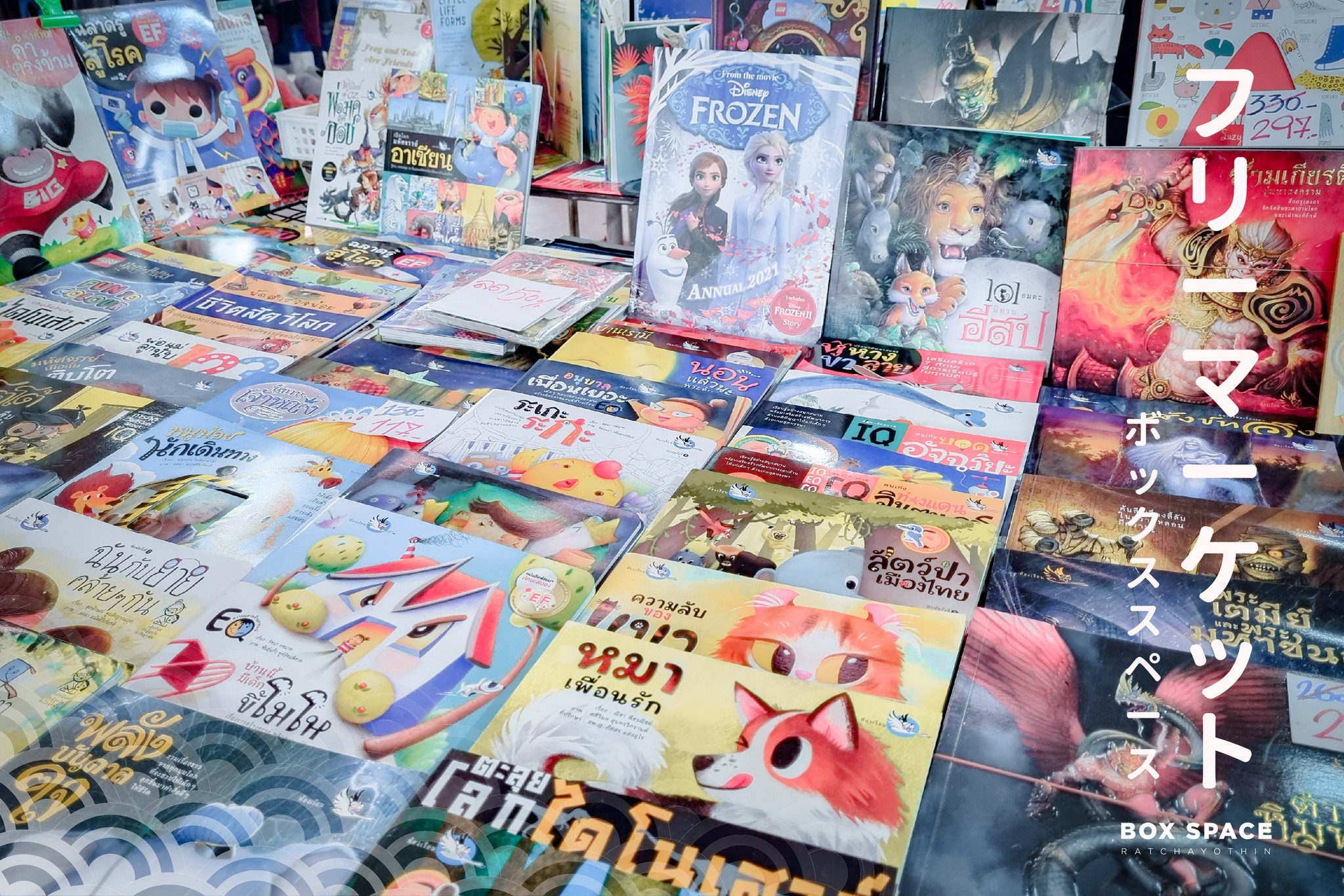 นึกถึงตลาดของกิน... - BOX SPACE Ratchayothin