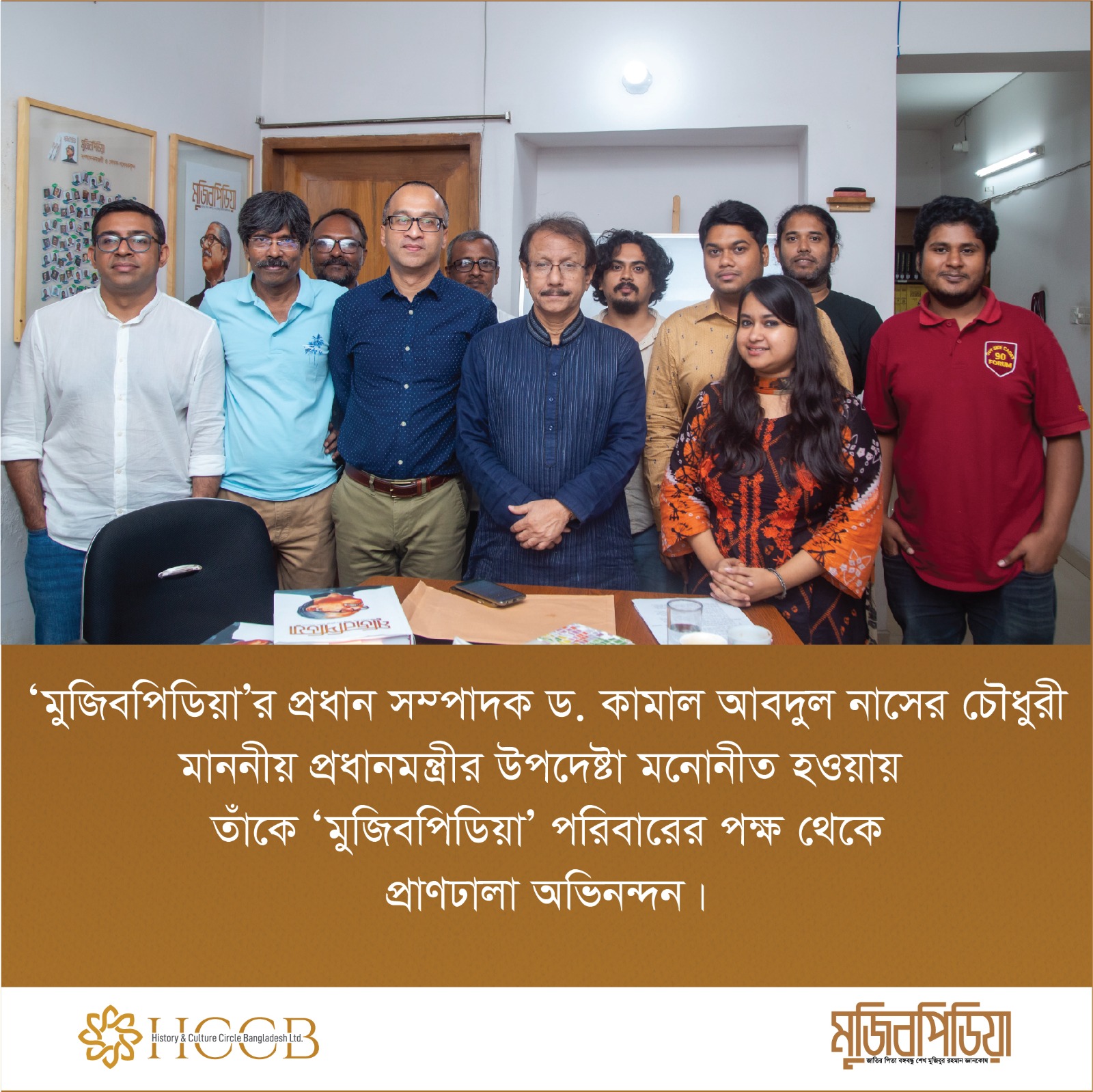 মুজিবপিডিয়া । Mujibpedia | Dhaka