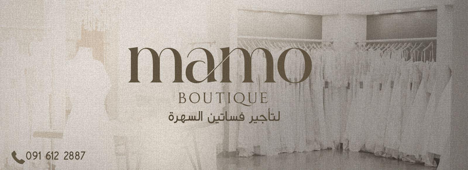 بوتيك مامو - Ma Mo Boutique | Tripoli