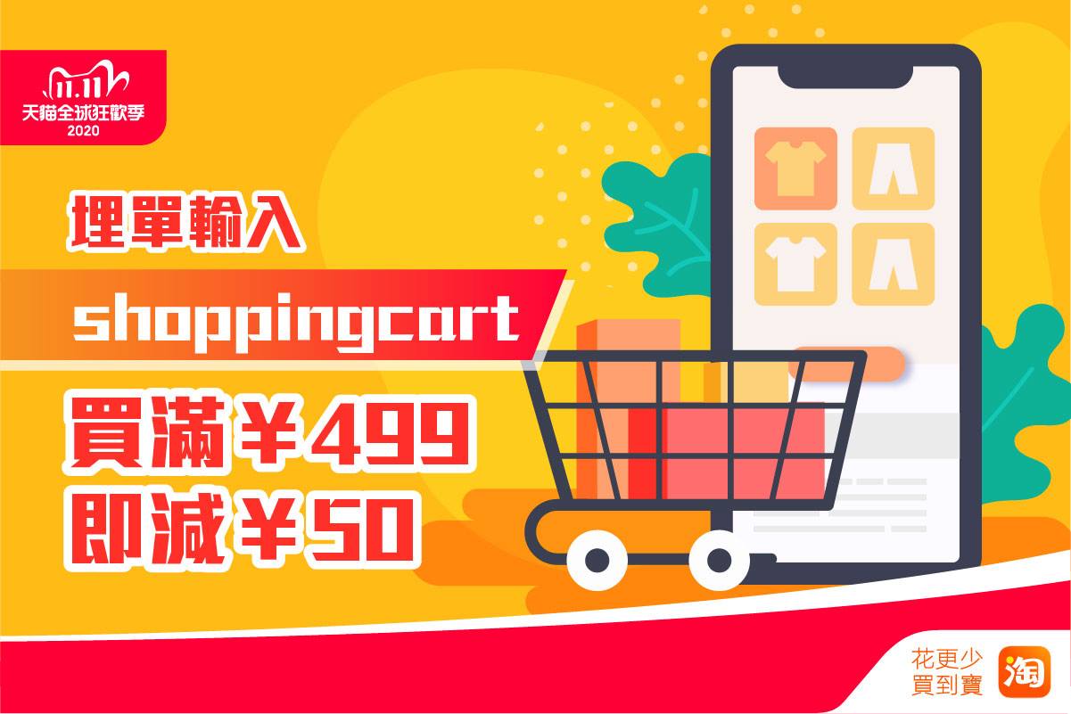 Taobao 淘寶