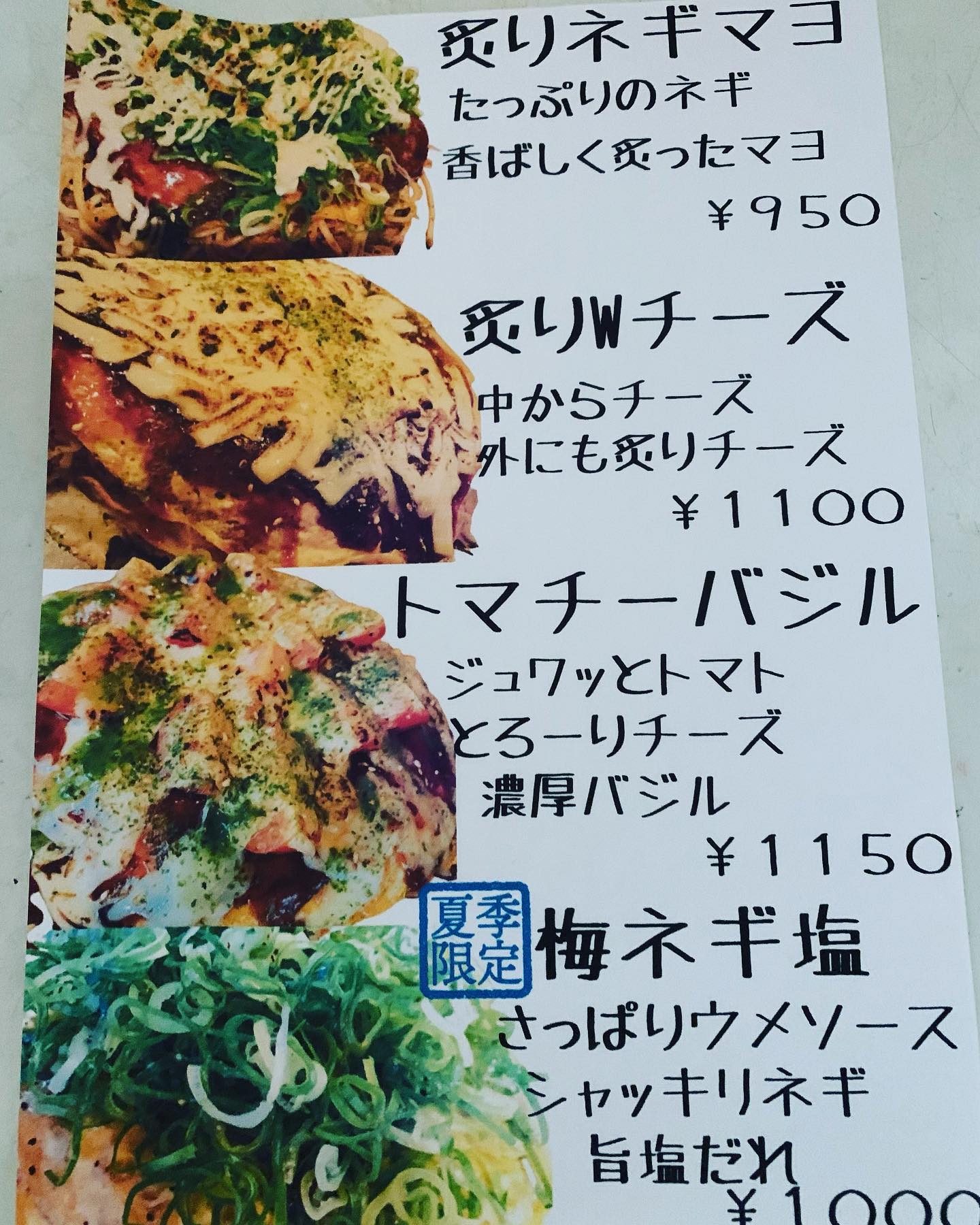 お好み焼きまる田 お休みの間に考えた 新作メニュー達も明日から登場です 是非お試しください 福山市 神辺 お好み焼き まる田 お好み焼き屋 変わり種 Facebook