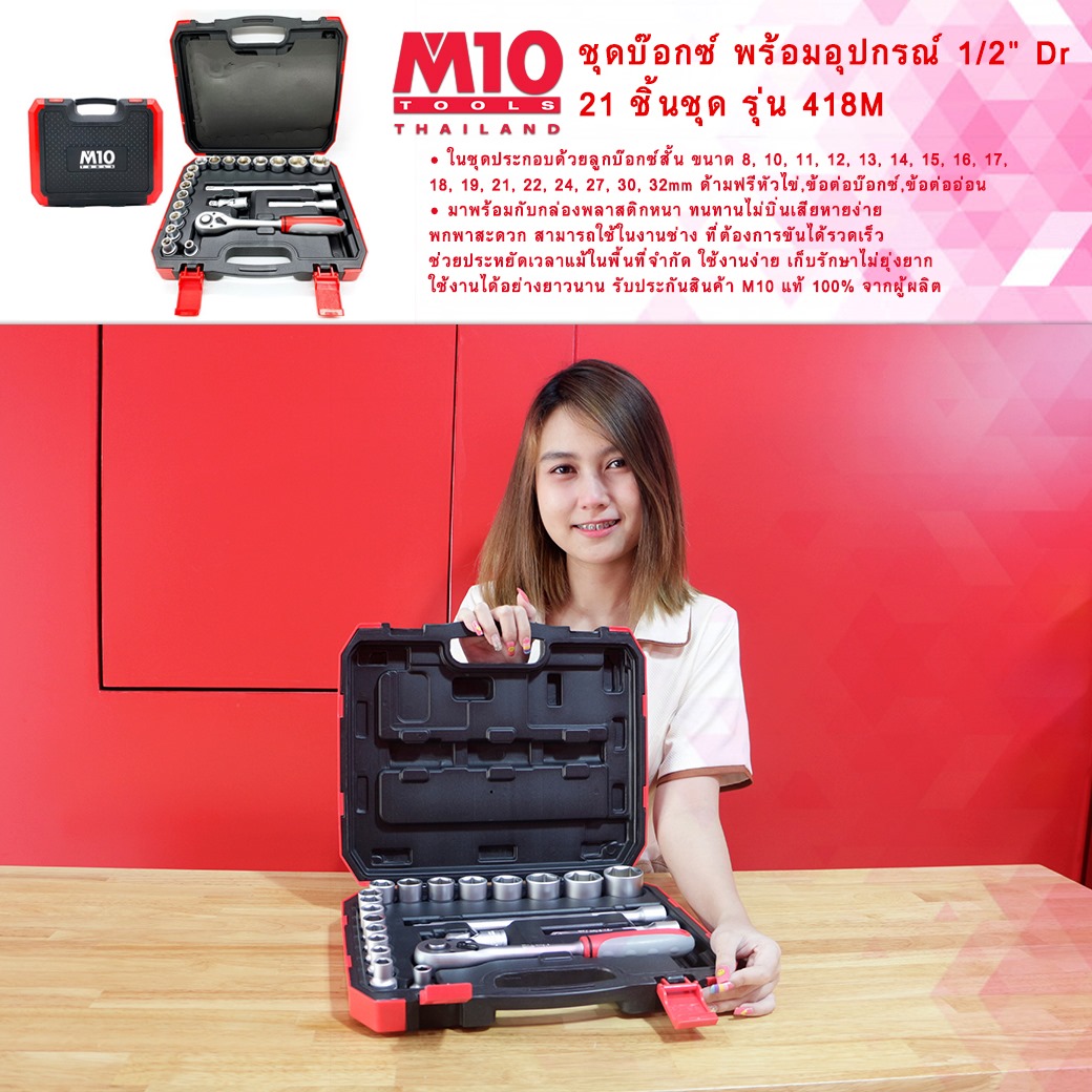 สินค้าใหม่ล่าสุด... - ศูนย์รวมเครื่องมือช่าง MSP Machinetools