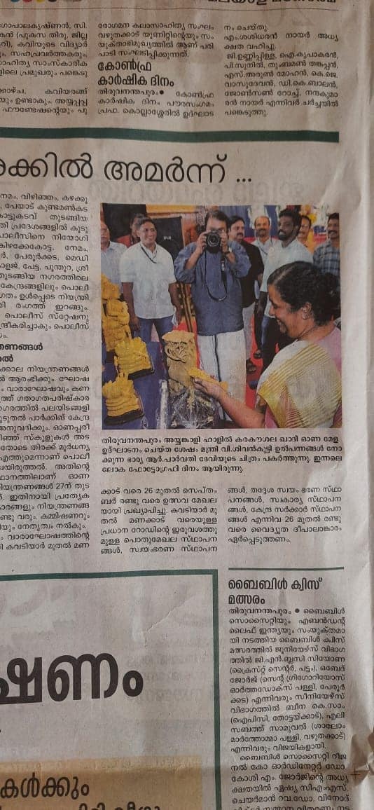 Handicrafts Development Corporation of Kerala Ltd | Thiruvananthapuram