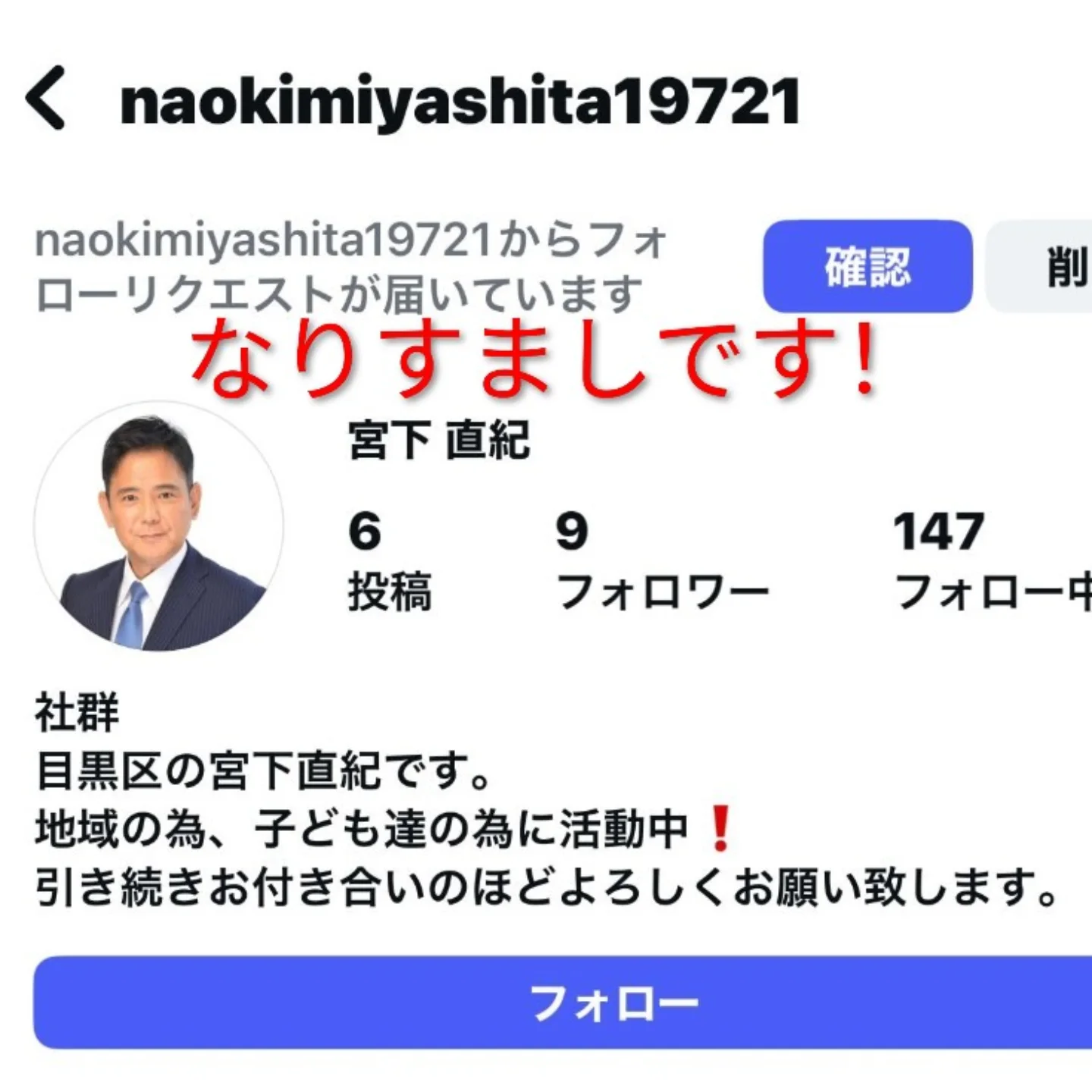 なりすましがあるようです。何名かの友人がお知らせくださいました 