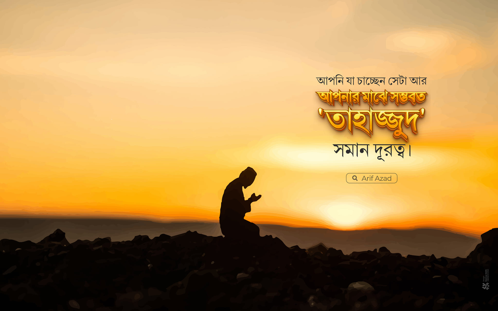 হাশর-Hashr