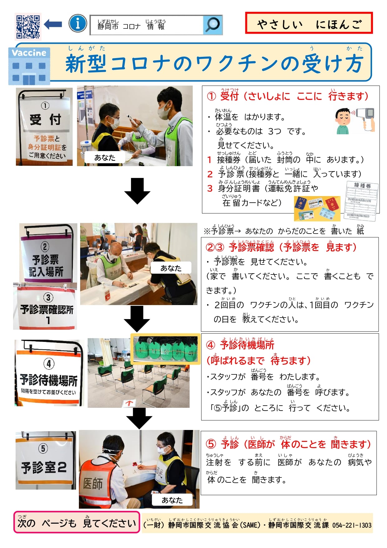 Helpline Shizuoka City प स ट Facebook