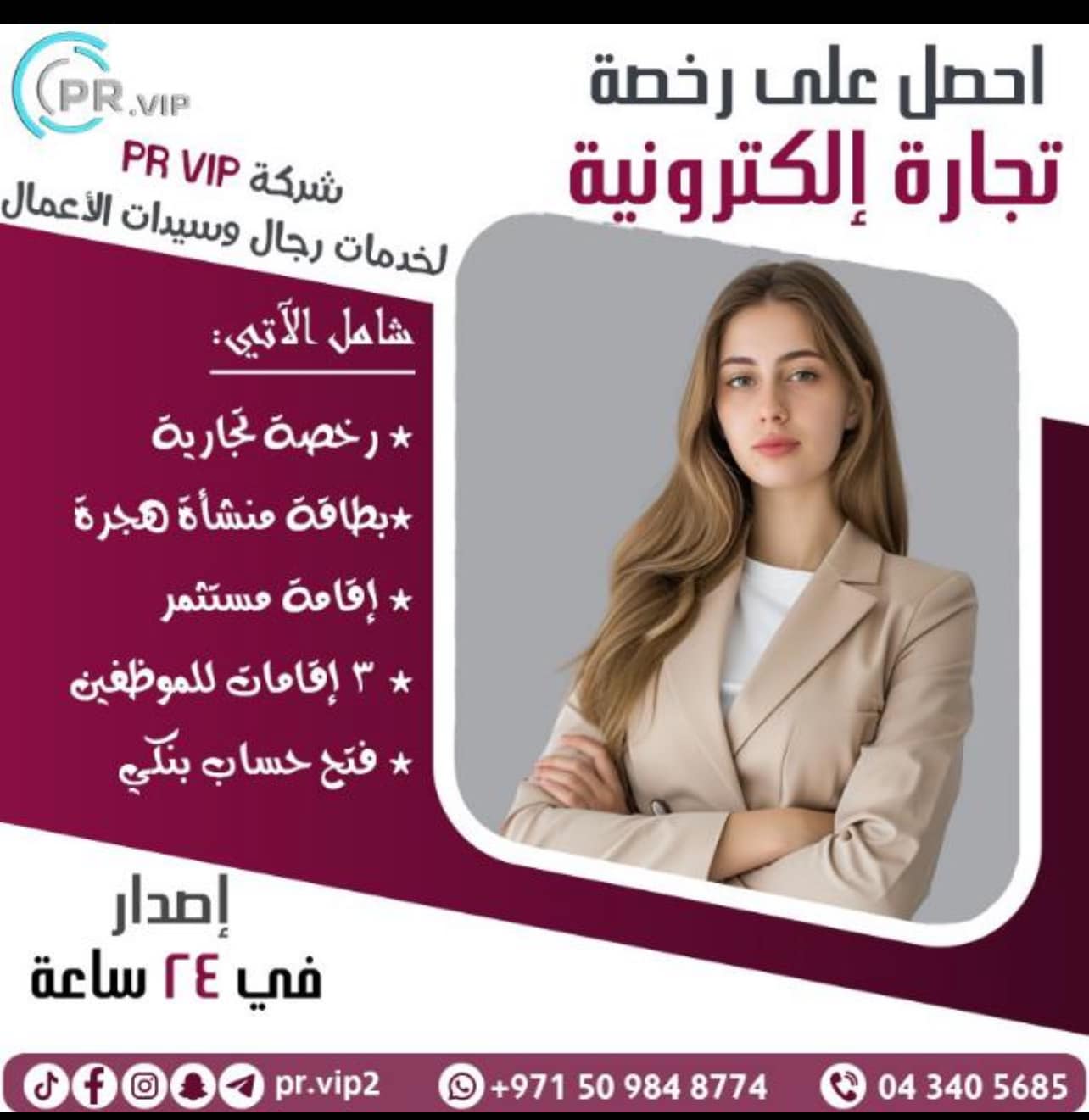 PR VIP Business Men & Women Services | Dubai